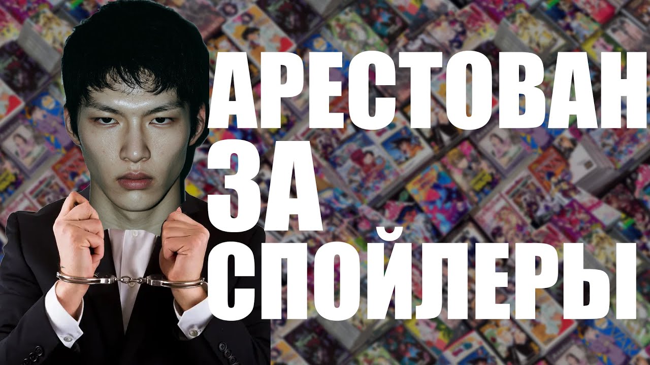 БЕЗУМИЕ ЯПОНСКИХ ЗАКОНОВ И СПОСОБОВ ИХ НАРУШЕНИЯ