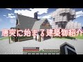 【Minecraft】村と村を繋ぐハマグリ【ゆっくり実況】　part4