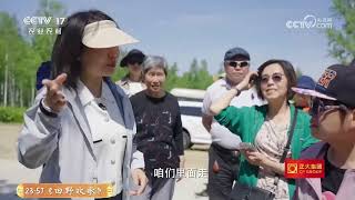 《三农群英汇》 20260725 咫尺北极光 | 农业致富经 Agriculture And Farming