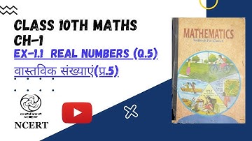 Ex- 1.1 Real numbers | Q.5 | Maths NCERT