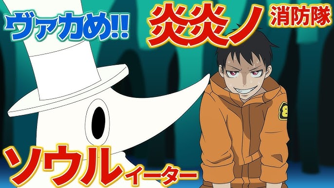 炎炎ノ消防隊 主人公がエクスカリバーから説教 Fire Force Soul Eater Youtube 炎炎ノ消防隊 主人公がエクスカリバーから説教 Fire Force Soul Eater Youtube