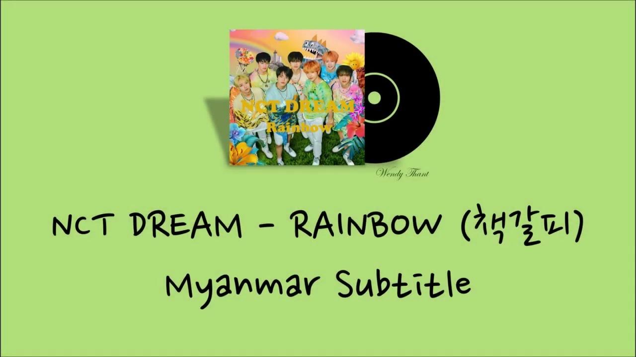 NCT Dream - Rainbow (책갈피) Myanmar Subtitle NCT Dream - Rainbow (책갈피) Myanmar Subtitle