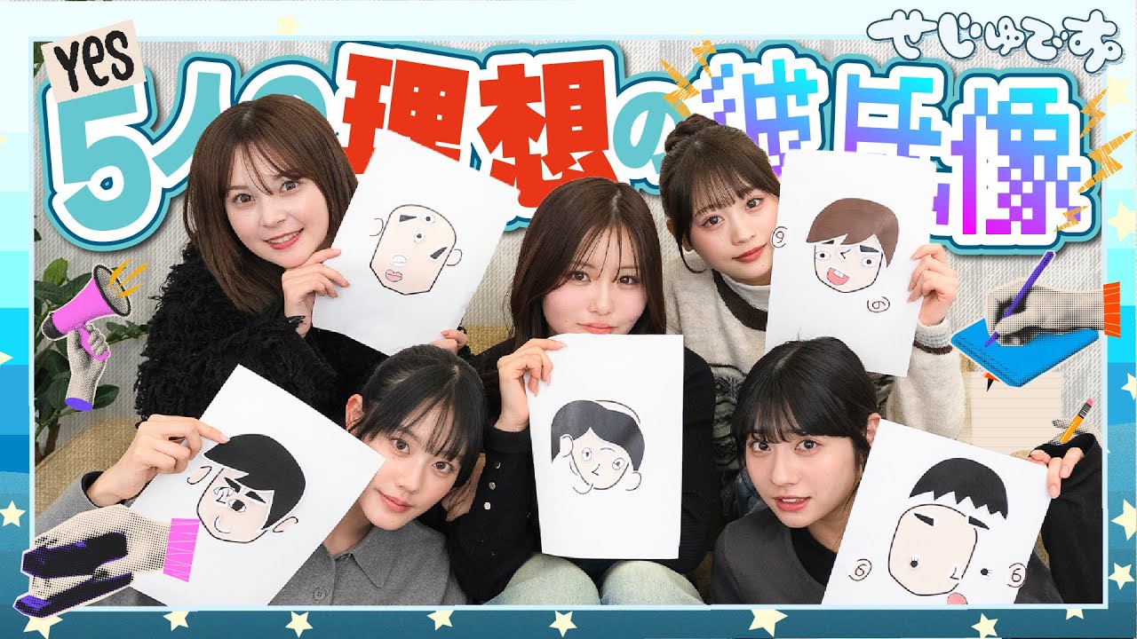 【理想の彼氏♡】自分の理想の旦那像だったら目を瞑ってたって伝えられるよね！！