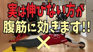 腹筋ローラーは前に伸びない方がお腹に効く|タートルフィットネス