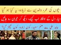 Diyar-e-Dil Cast Then &amp; Now | 10 Years Later Where Are They Now | Classic Hum TV Drama Review