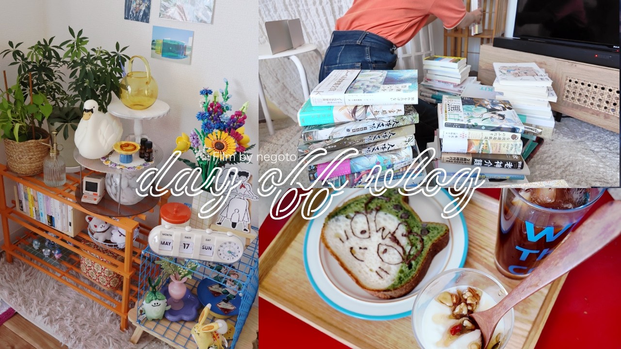 【vlog】3COINSの新作インテリアで初夏のオタク部屋模様替え🌱｜ねこねこ食パンと忍たまのコラボ購入品紹介｜二次創作同人女の休みの日