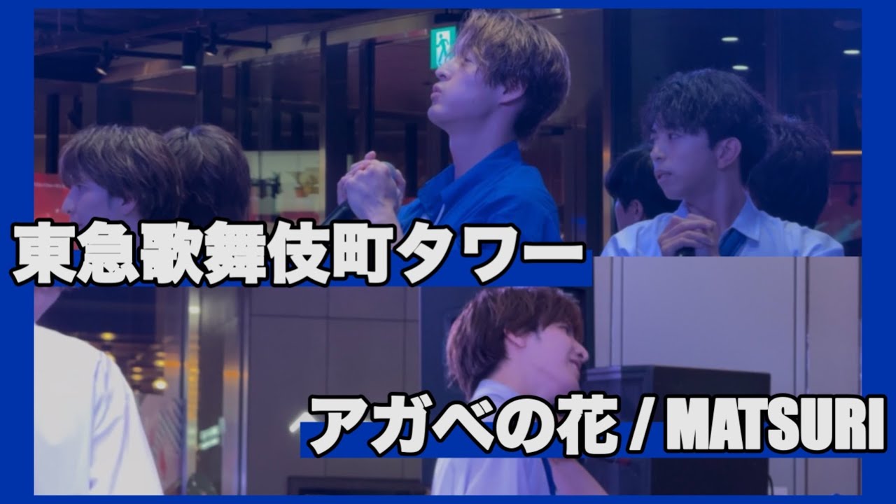 新曲]アガベの花・歌舞伎町タワー4K撮影 ‪@MATSURI6-‬ - YouTube