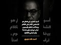 أحمد خالد توفيق عندما يتكل م وجع الجيل أحمد خالد توفيق اقتباسات عربية أدب عربي العراب أدب 