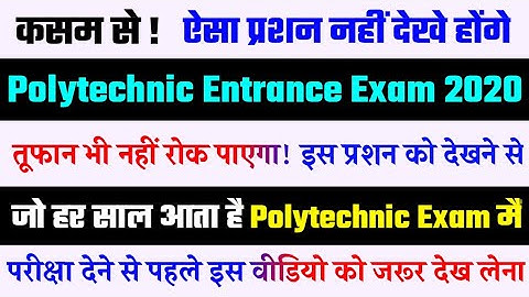 Polytechnic vvi objective question || Polytechnic exam 2020 || Polytechnic math Question 2020 ||