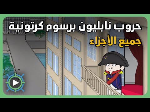 فيديو: نهاية المعجزة