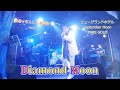 矢沢永吉 カバーBand「Diamond Moon」残暑でざんしょVol.2 歌謡祭 前半3曲🎶