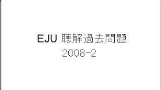 EJU 2008 2