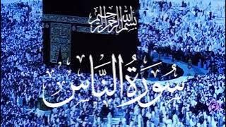 Surah An-Nisa (The Women) | Beautiful Recitation | Soothing Quran Tilawat