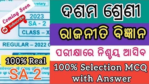 10th class sa2 history 100% selection MCQ with Answer | 10th sa2 history real question 2023