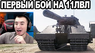 :    11  WOT 2.0!  !