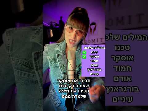 וִידֵאוֹ: מהו Secondo במוזיקה?