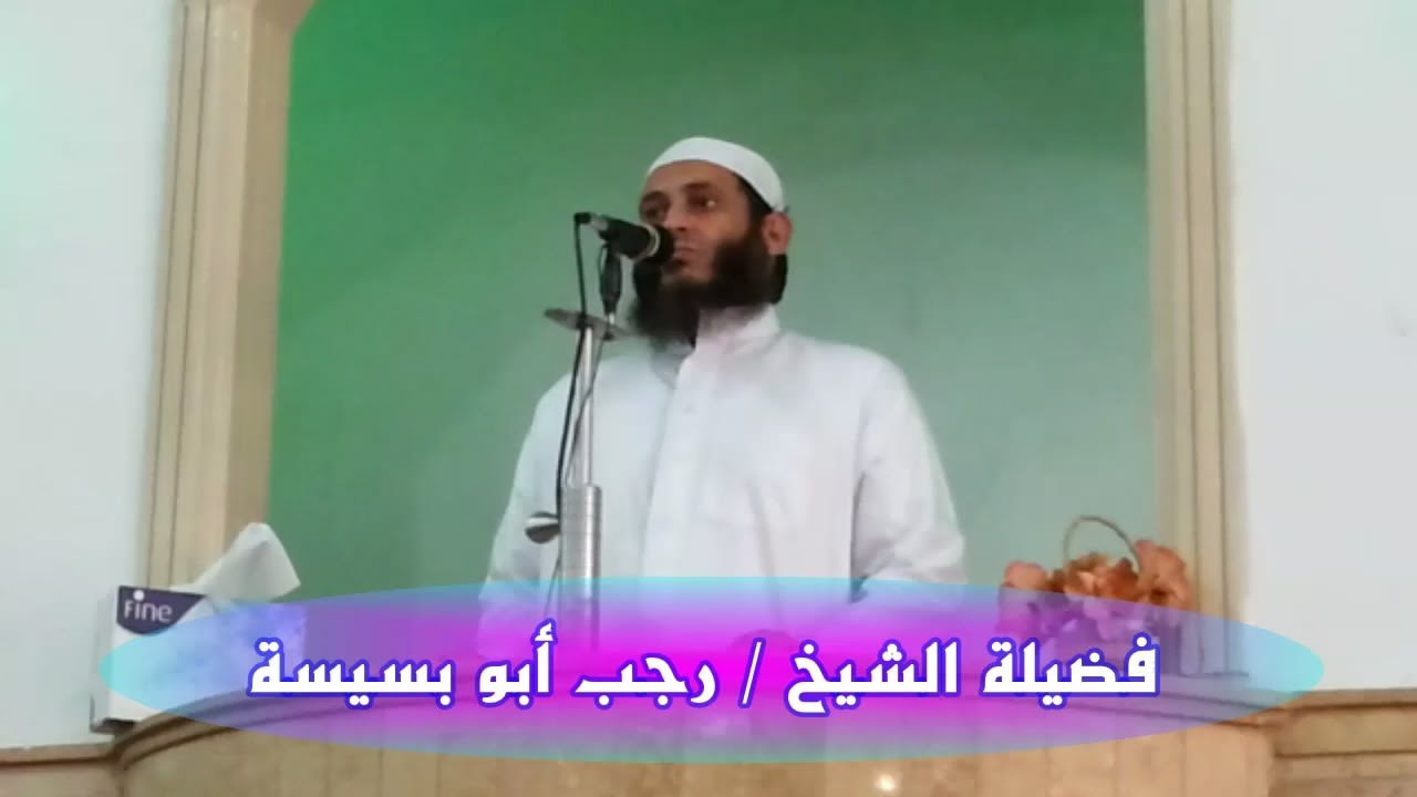 حديث  (اتق الله حيثما كنت ) - خطبة الجمعة للشيخ رجب أبو بسيسة 25 - 11 - 2016