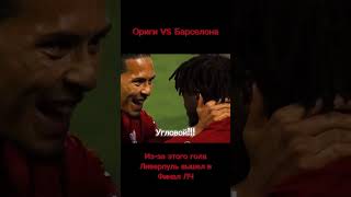 Лучшие ключевые голы у каждого игрока😍🔥