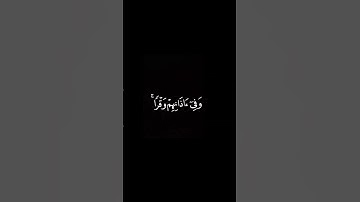 قرآن كريم كروما سوداء القارئ إسلام صبحي سورة الإسراء (و إذا قرأت القرآن....) 