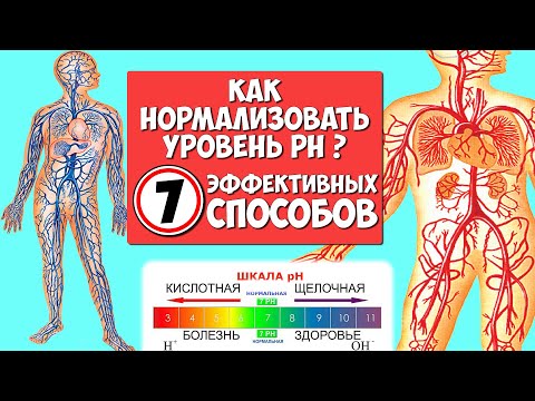 7 эффективных способов восстановить кислотно-щелочной баланс организма