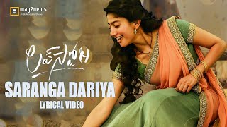 Saranga Dariya Glimpse Lovestory Songs | Naga Chaitanya | Sai Pallavi | Sekhar Kammula | Pawan Ch