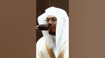 تلاوة مرئية سورة الأنبياء الآيات من ٨٩ الى ٩٠ الشيخ ياسر الدوسري