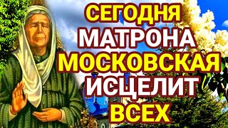 видео: Болезни быстро уйдут после этой Молитвы об исцелении Матроне Сегодня она имеет огромную силу картинка: Болезни быстро уйдут после этой Молитвы об исцелении Матроне Сегодня она имеет огромную силу