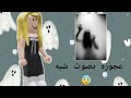 قصص رون رعب روبلكس اشتركوا في القنا