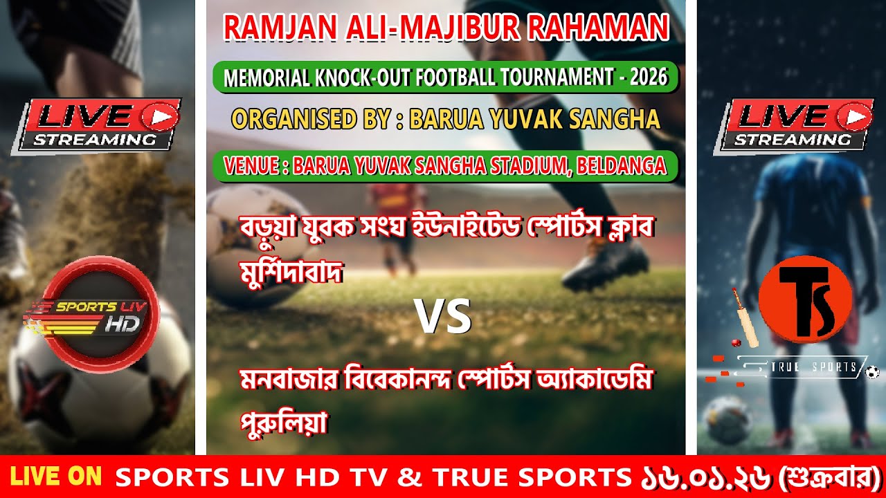 RAMJAN ALI & MAJIBUR RAHAMAN MEMORIYAL KNOCKOUT FOOTBALL TOURNAMENT 2026 BELDANGA BARUA YUVAK SANGHA