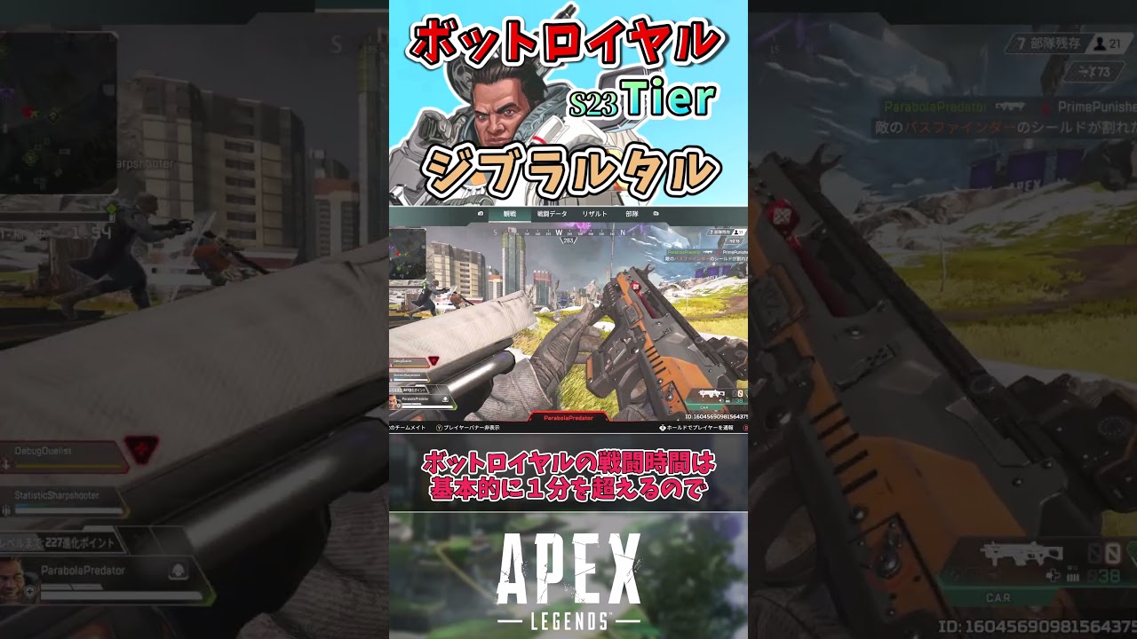 【APEX】ボットロイヤル最強キャラランク~ジブラルタル編~【エーペックスレジェンズ】VOICEVOX実況 #shorts 【APEX】ボットロイヤル最強キャラランク~ジブラルタル編~【エーペックスレジェンズ】VOICEVOX実況 #shorts