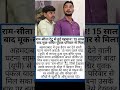 15 साल बाद "राम-सीता" टैटू से मिली पहचान, मूक-बधिर युवक की भावुक घर वापसी 🙏💔
