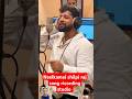 Neelkamal Singh Shilpi Raj Song Recording Studio Shortfeed Shortsyoutube Shortvideo Neelkamal Singh Shilpi Raj Song Recording Studio Shortfeed Shortsyoutube Shortvideo