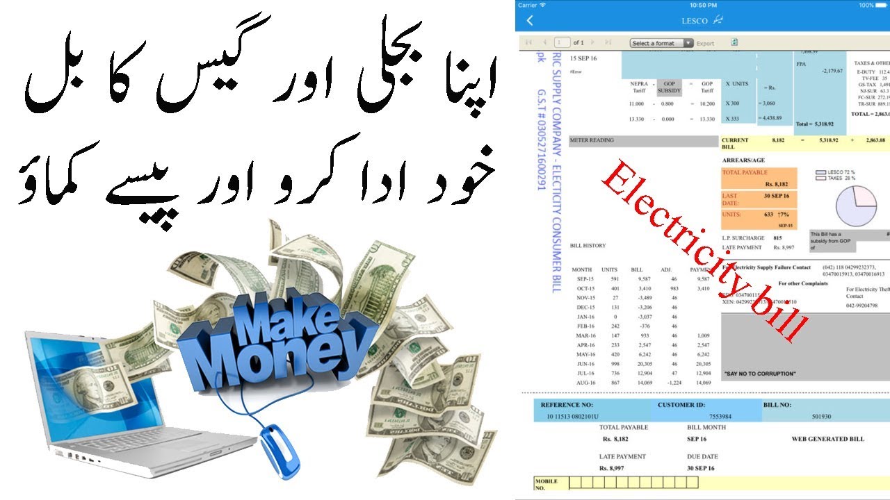 How To Earn Money By Paying Electricity And Gas Bill In Urdu Hindi 2019 how-to-earn-money-by-paying-electricity-and-gas-bill-in-urdu-hindi-2019