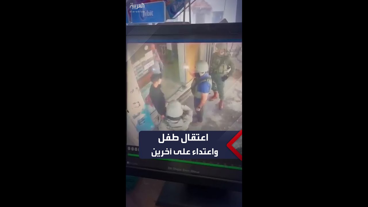 لحظة اعتداء جنود إسرائيليين على 3 أطفال واعتقال أحدهم في رام الله