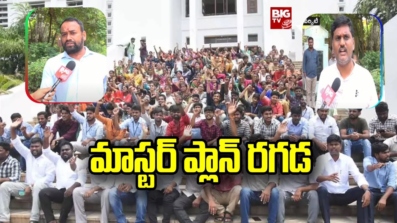 Students Protest Against on Master Plan in SV University | Tirupati | BIG TV Telugu
