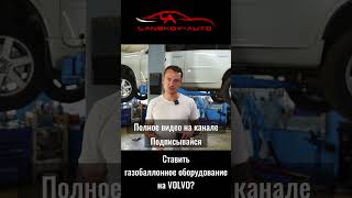 🔥 Полное ГБО. Пропан против бензина и дизеля. Экономия или?.. #гбо #пропан #бензин #дизель #топливо