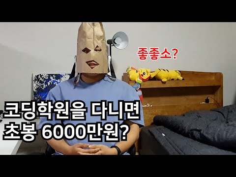   고졸 개발자의 현실적인 조언