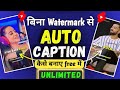 auto caption generator without watermark | auto caption generator for video