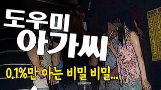 노래방 도우미 꼬시는 법 (끝까지 보세요 ㅎㅎ)