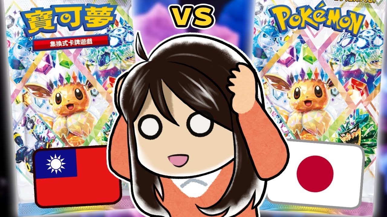 Comparing Japanese and Chinese Pokemon Booster Boxes | Prismatic Evolutions / Terastal Festival ex