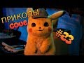 ПРИКОЛЫ НОЯБРЬ 2018! GAME COUB! ТЕСТ НА ПСИХИКУ / Dank Memes #23