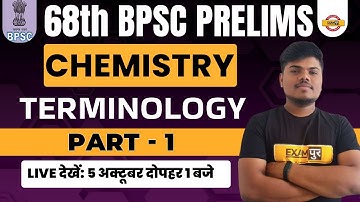 68th BPSC PRELIMS EXAM | BPSC SCIENCE CLASS | TERMINOLOGY | SCIENCE BY SUJEET SIR