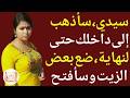 قصة مؤثرة تلامس القلب لمحة رواية عربية كاملة روايات رومانسية روايات حزينة روايات حب قصص واقعية 