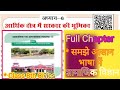Jcert class 8 civics chapter 6 | Class 8 chapter 6 आर्थिक क्षेत्र में सरकार की भूमिका |