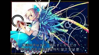 Video thumbnail of "Alstroemeria Records / Romantic Children 한글 자막"