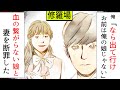 【漫画】娘「お父さんうざい」俺「じゃ出て行けば」妻の不倫時に出来た娘にDNA鑑定をしたら驚愕の事実が発覚(修羅場)【マンガ動画】