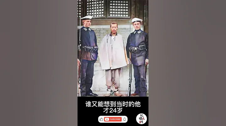 清兵恩海槍殺德國公使克林德 成為八國聯軍侵華的導火索 #shorts - 天天要聞
