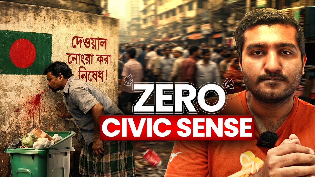 ⁣বাংলাদেশের মানুষের মাথার ঘিলু এত কম কেন?