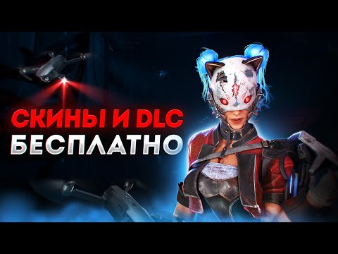 Как Взломать СКИНЫ, DLC + НАКРУТКА Всего в DBD Бесплатно 7.4.1 | DLC, SKINS, 100 PRESTIGE, ITEMS