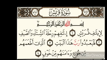سورة قريش بصوت محمد البراك